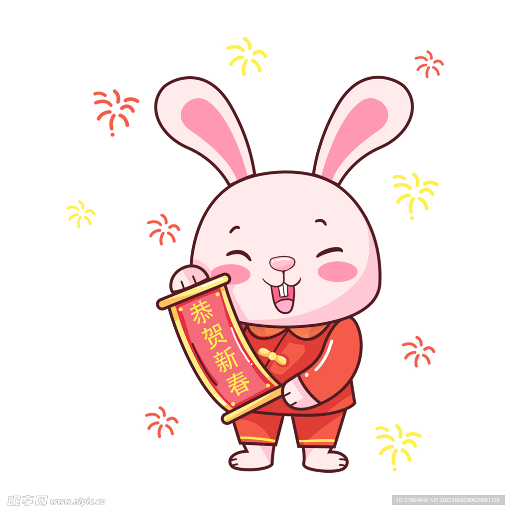 2023兔年新春对联