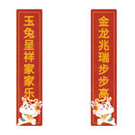 2023兔年新春对联