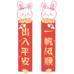 2023兔年新春对联