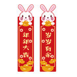 2023兔年新春对联