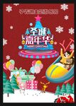 游乐园海报