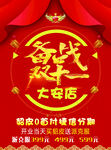 双11宣传海报彩页