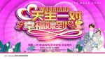 天生一对