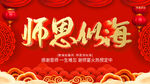 感谢恩师