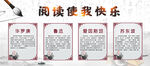 阅读使我快乐