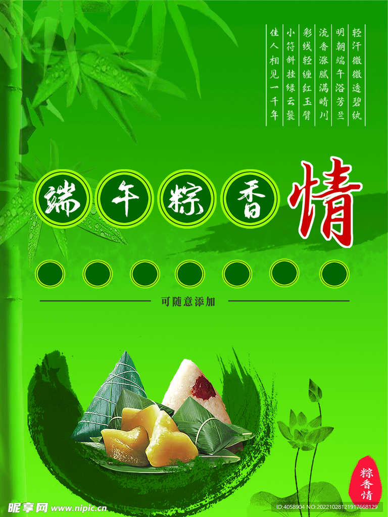 端午节