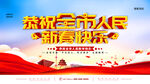 新春快乐