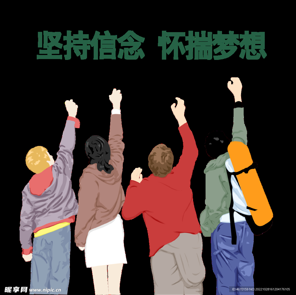 梦想