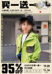 童装促销海报