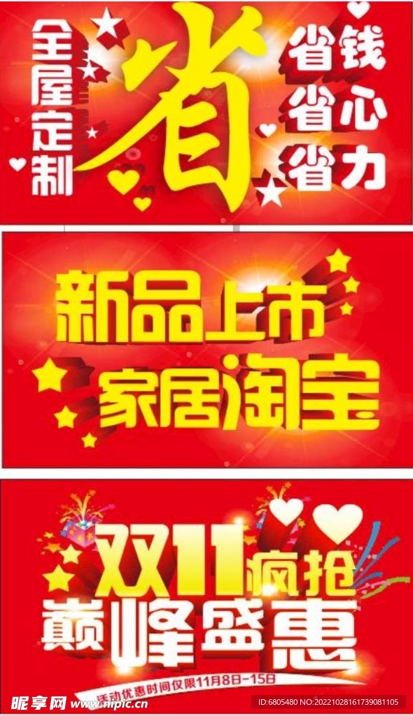 吊旗