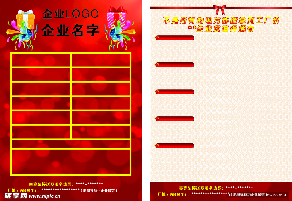 家具海报
