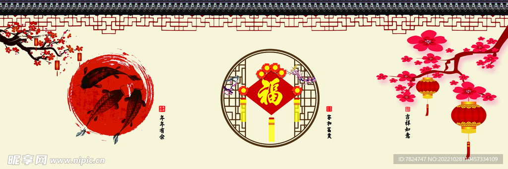 家和富贵