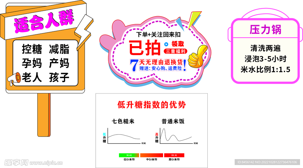 直播手拿牌