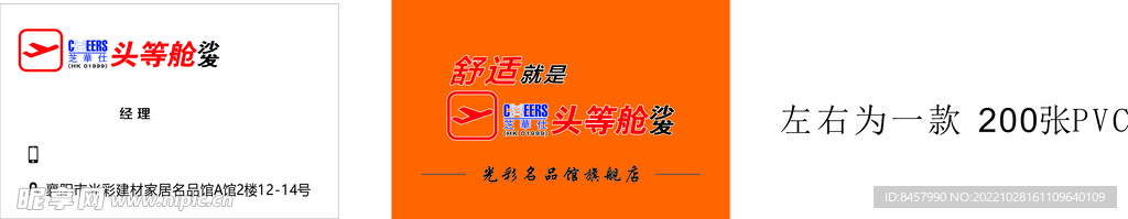 沙发名片