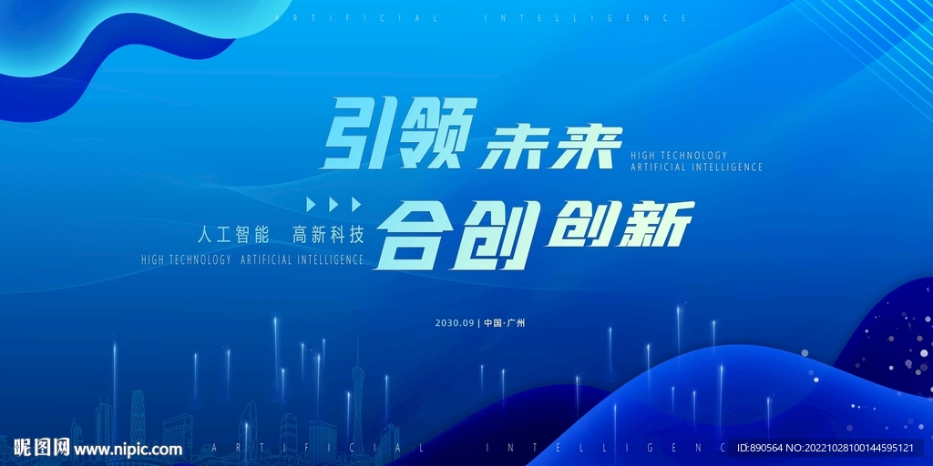 论坛背景