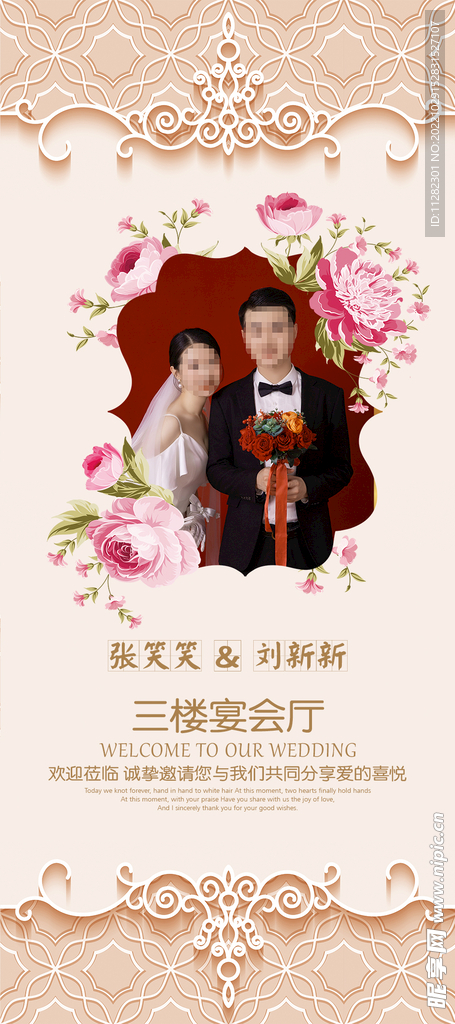 婚庆海报