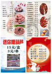 阿水糖葫芦驴肉糕