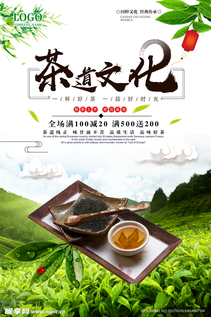 茶道