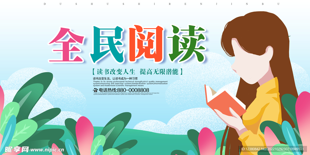 阅读