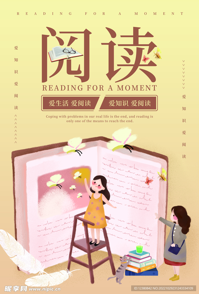 阅读
