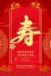 寿宴