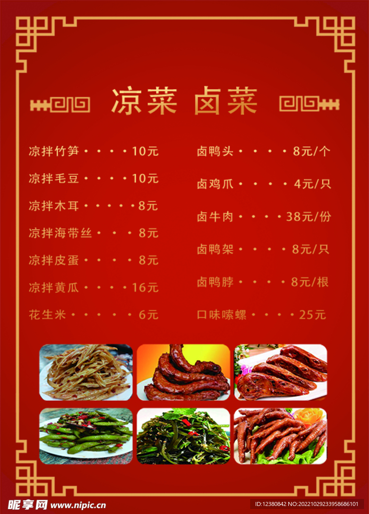 菜单