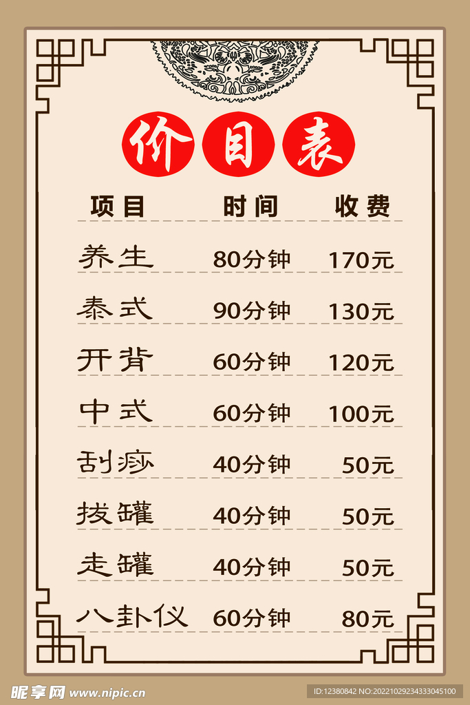 菜单