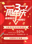 周年庆