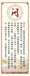 望闻问切