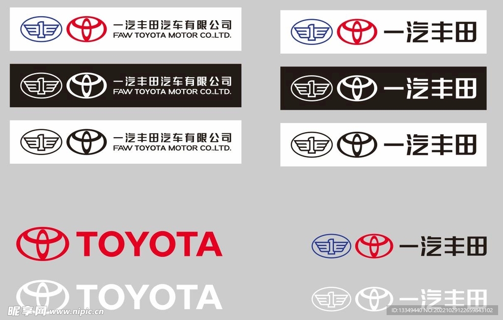 一汽丰田2022年logo