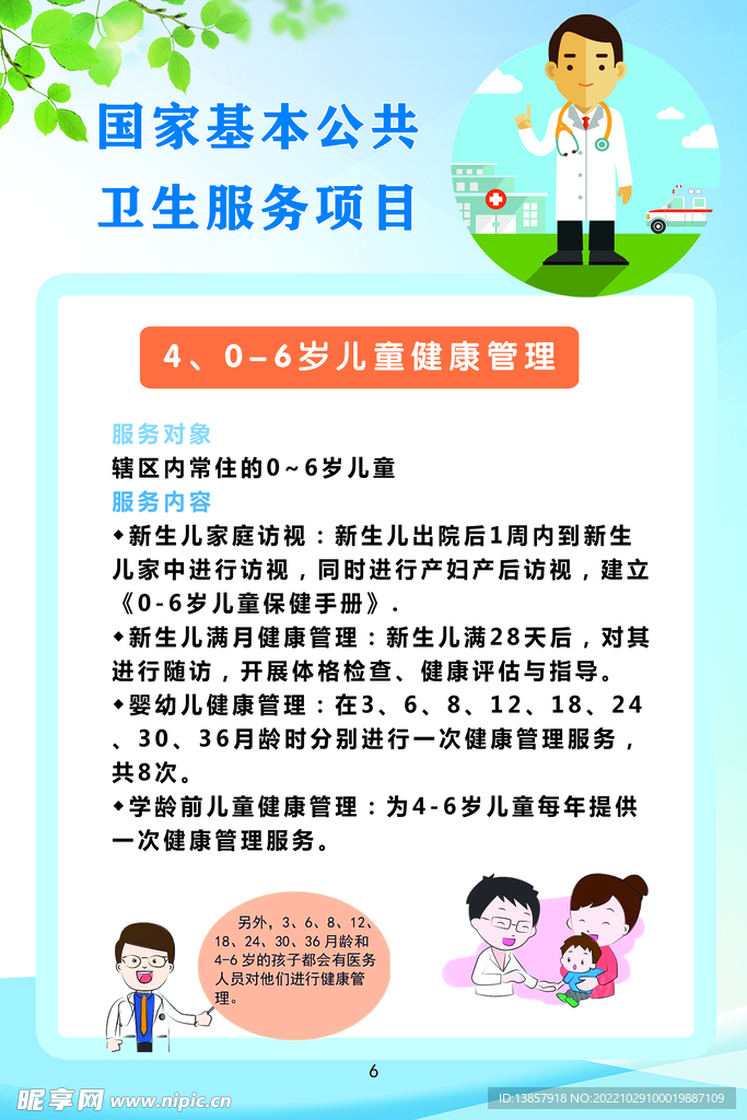 健康手册