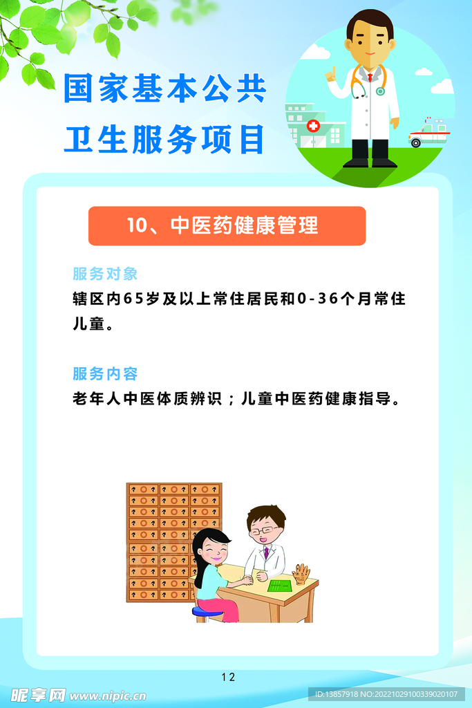 健康手册