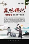 糍粑 