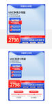 双12主图电器