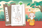 人体经络穴位图