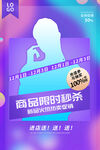 限时秒杀渐变海报