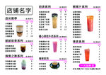 饮茶点餐单