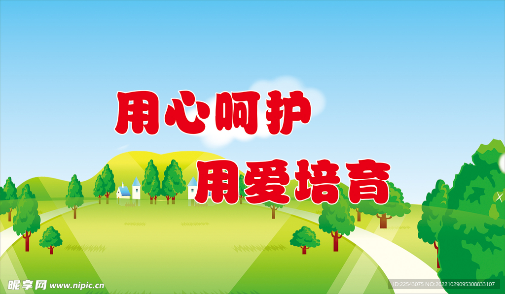 卡通背景