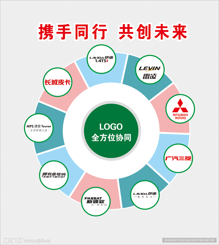 品牌墙