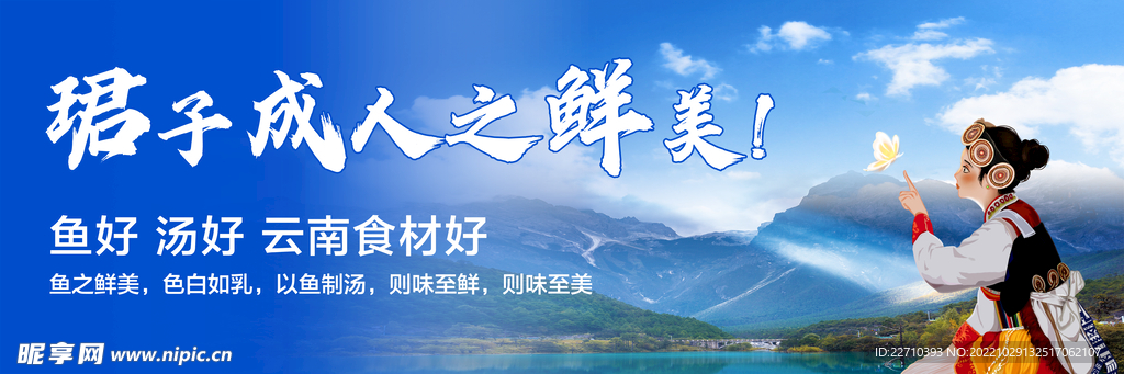 石锅鱼