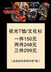 黑色海报