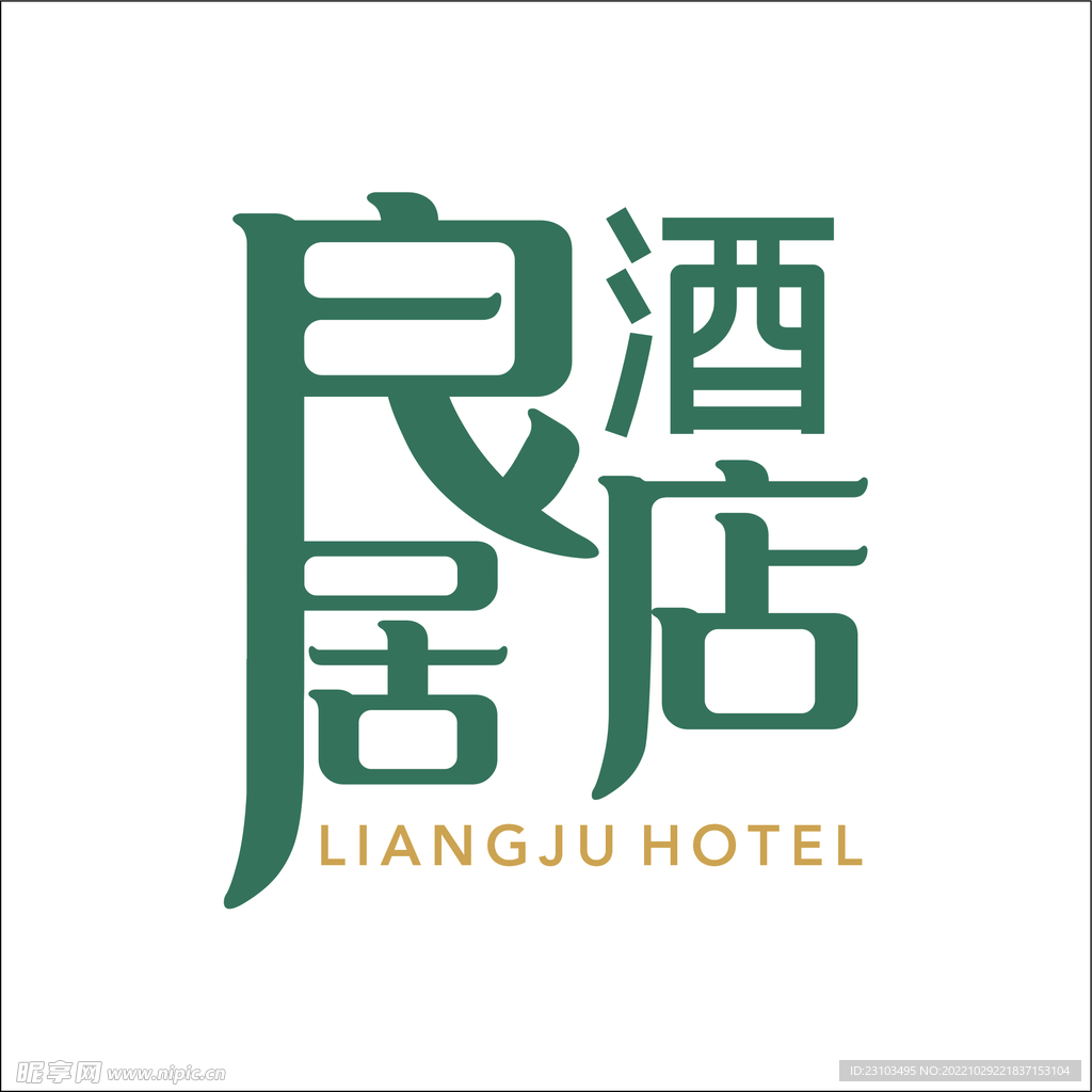 良居酒店logo