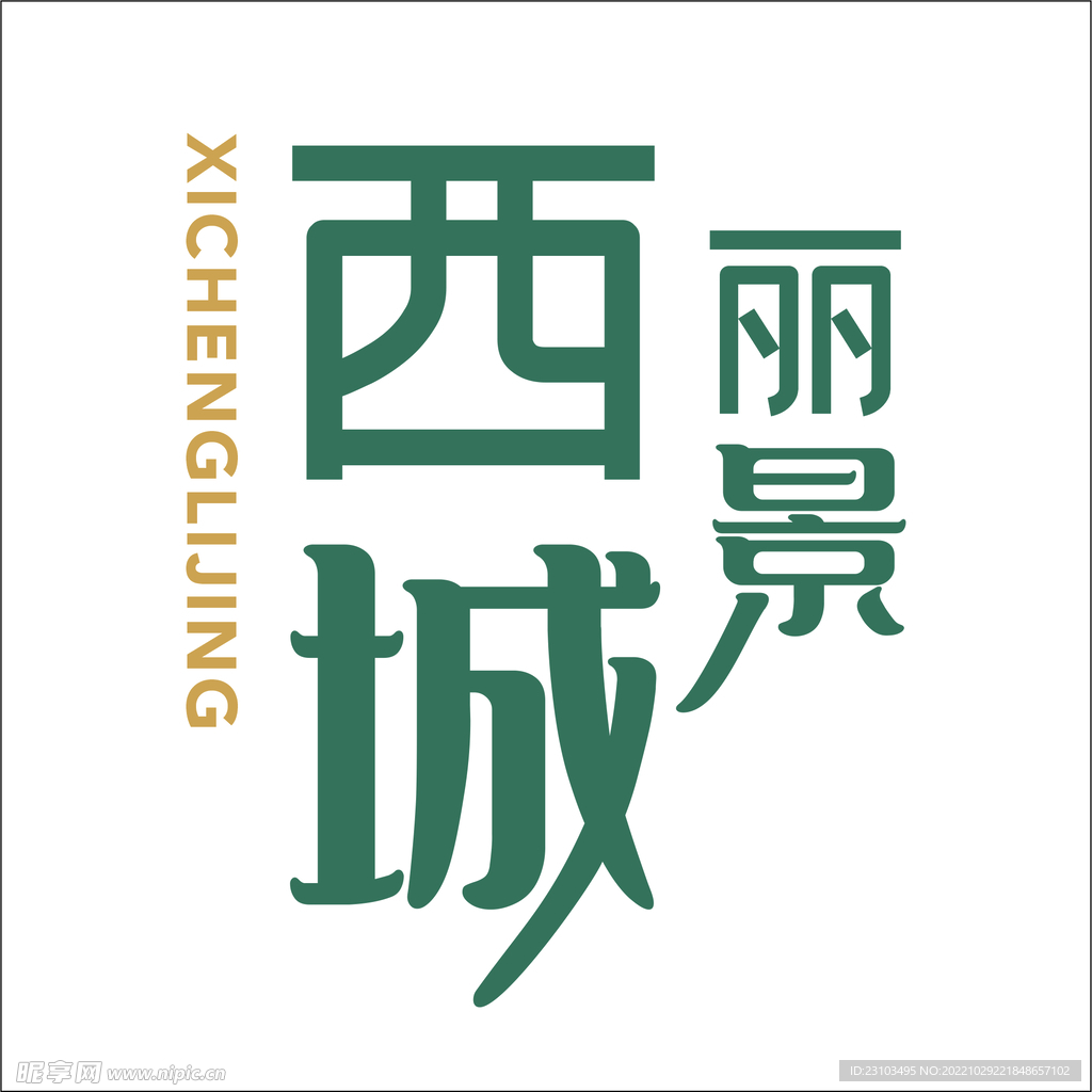西城丽景logo