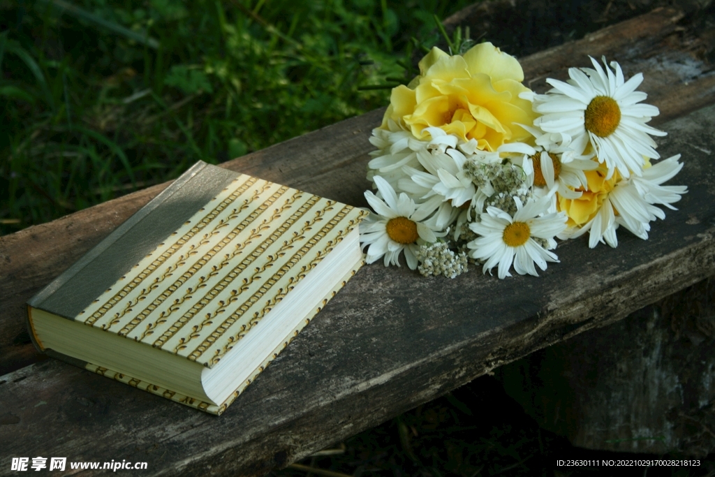 书与鲜花