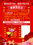 烟花鞭炮爆竹单页