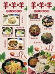 火锅 套餐