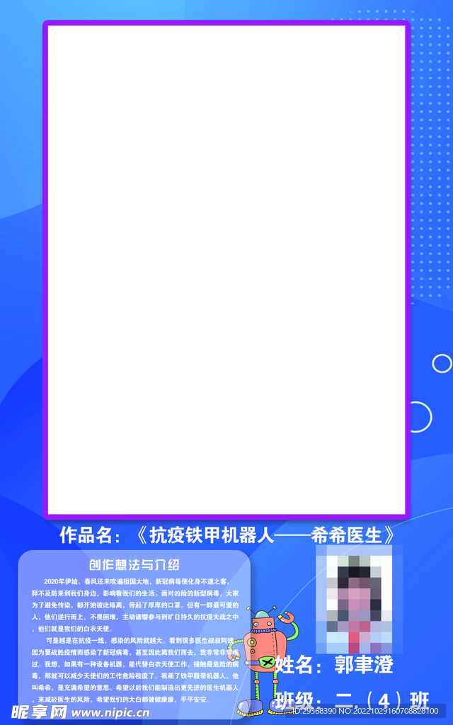 手绘海报