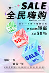 弥散渐变简约双十一全民嗨购促销