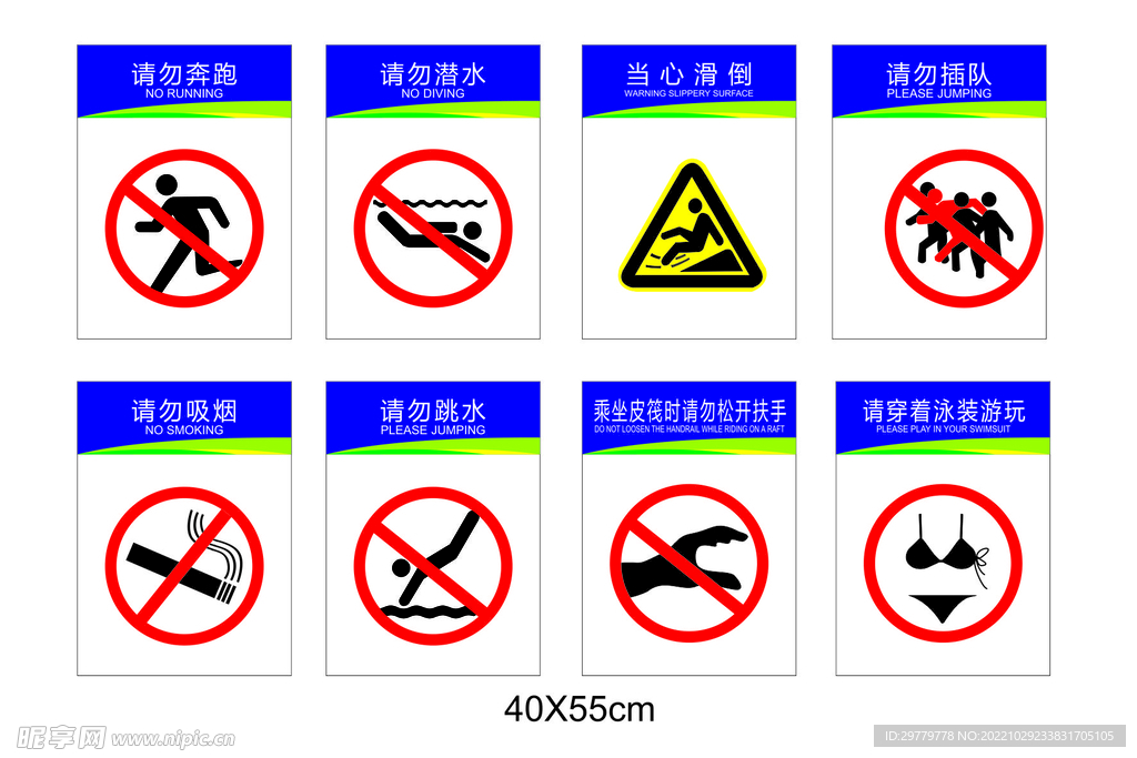 游乐园标识牌