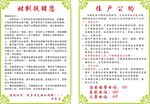 消防安全公约
